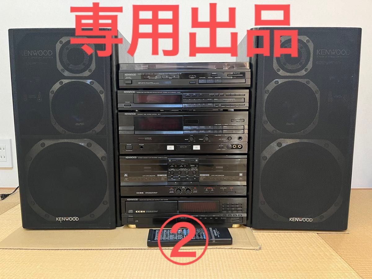 ② ジャンク KENWOOD コンポROXY DG7|Yahoo!フリマ(旧PayPay ② ジャンク KENWOOD コンポROXY DG7|Yahoo!フリマ(旧PayPay