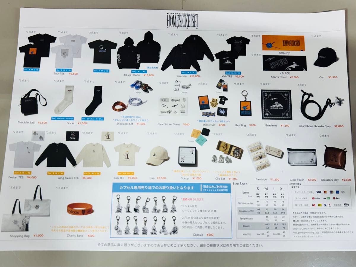 【未開封＋オマケ付き】バンプオブチキンホームシック衛星2024ツアーガチャキーホルダー 発射台王様