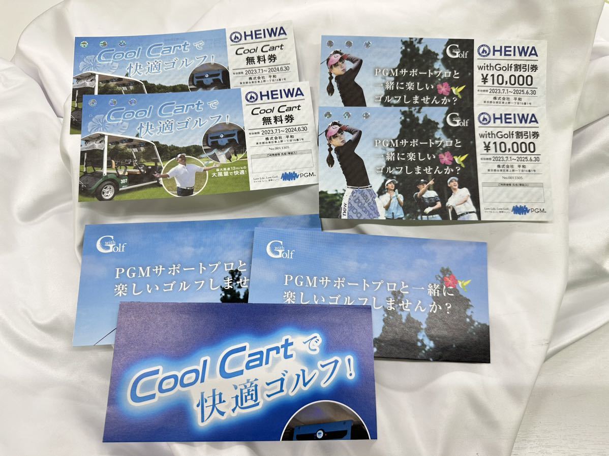 HEIWA 平和 PGM 株主優待券 with Golf割引券 1万円 （期限2025年6月30