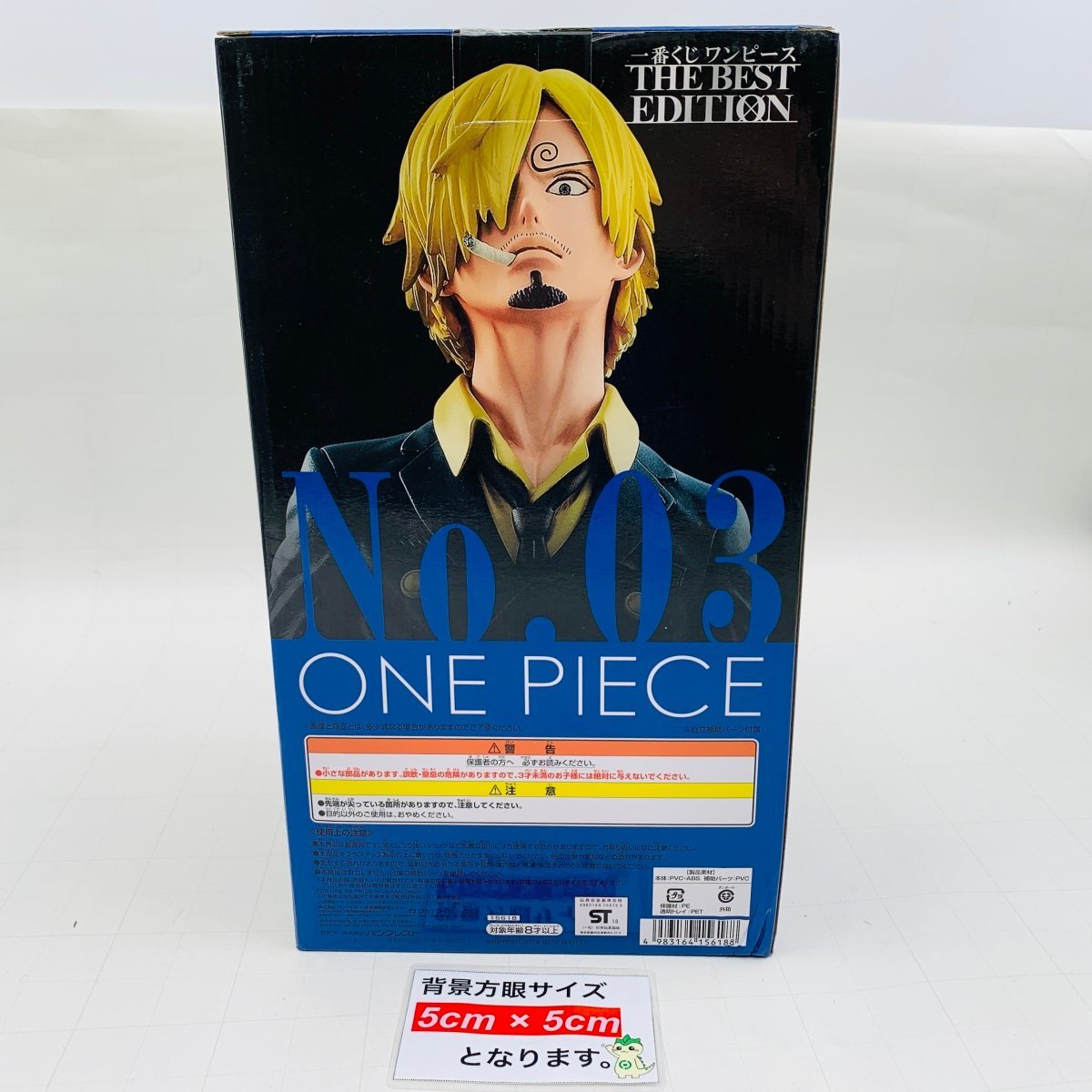 新品未開封 一番くじ ワンピース THE BEST EDITION C賞 No.03 サンジ フィギュア_画像2