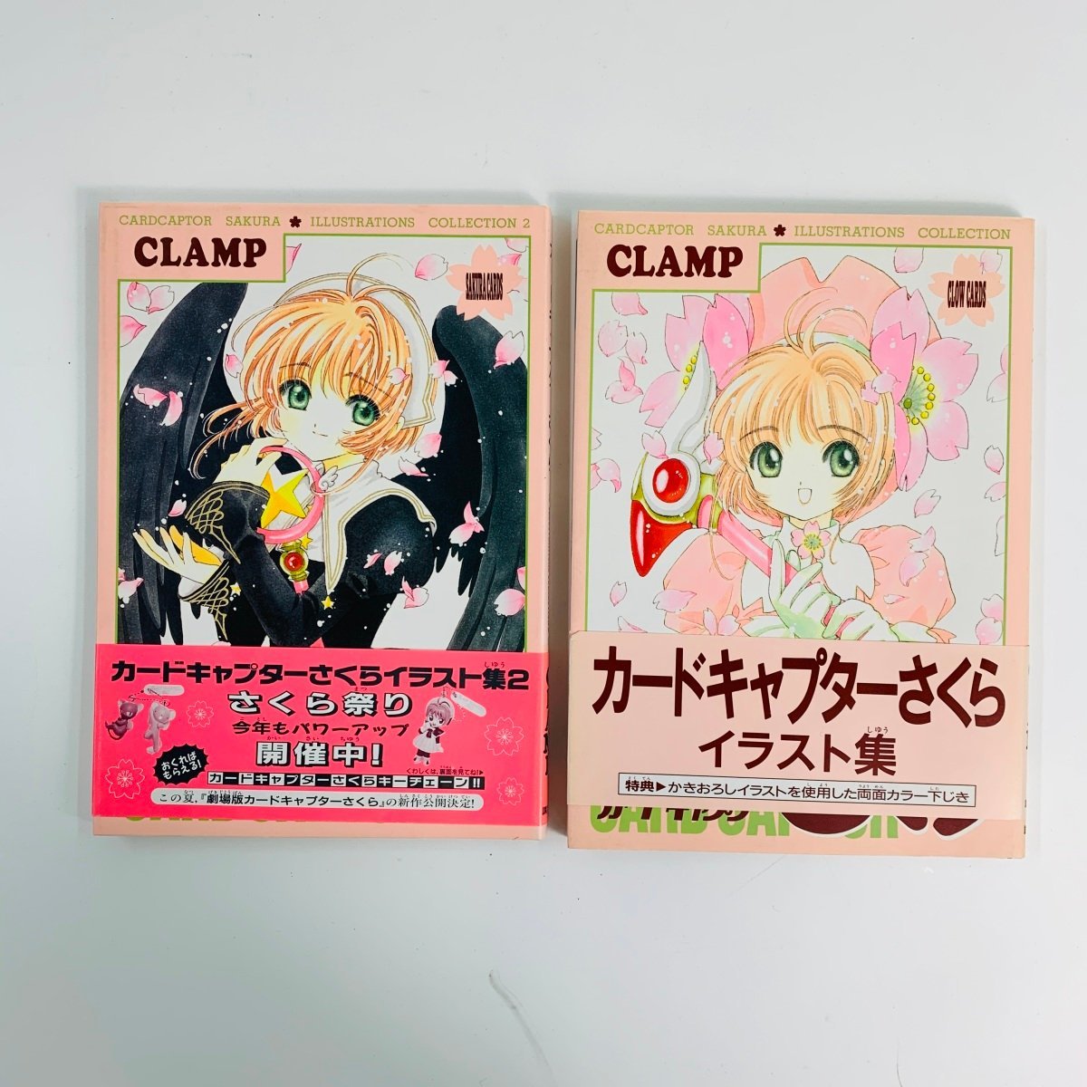 ☆CLAMP カードキャプターさくら イラスト集 2冊セット 初版 ☆CLAMP カードキャプターさくら イラスト集 2冊セット 初版