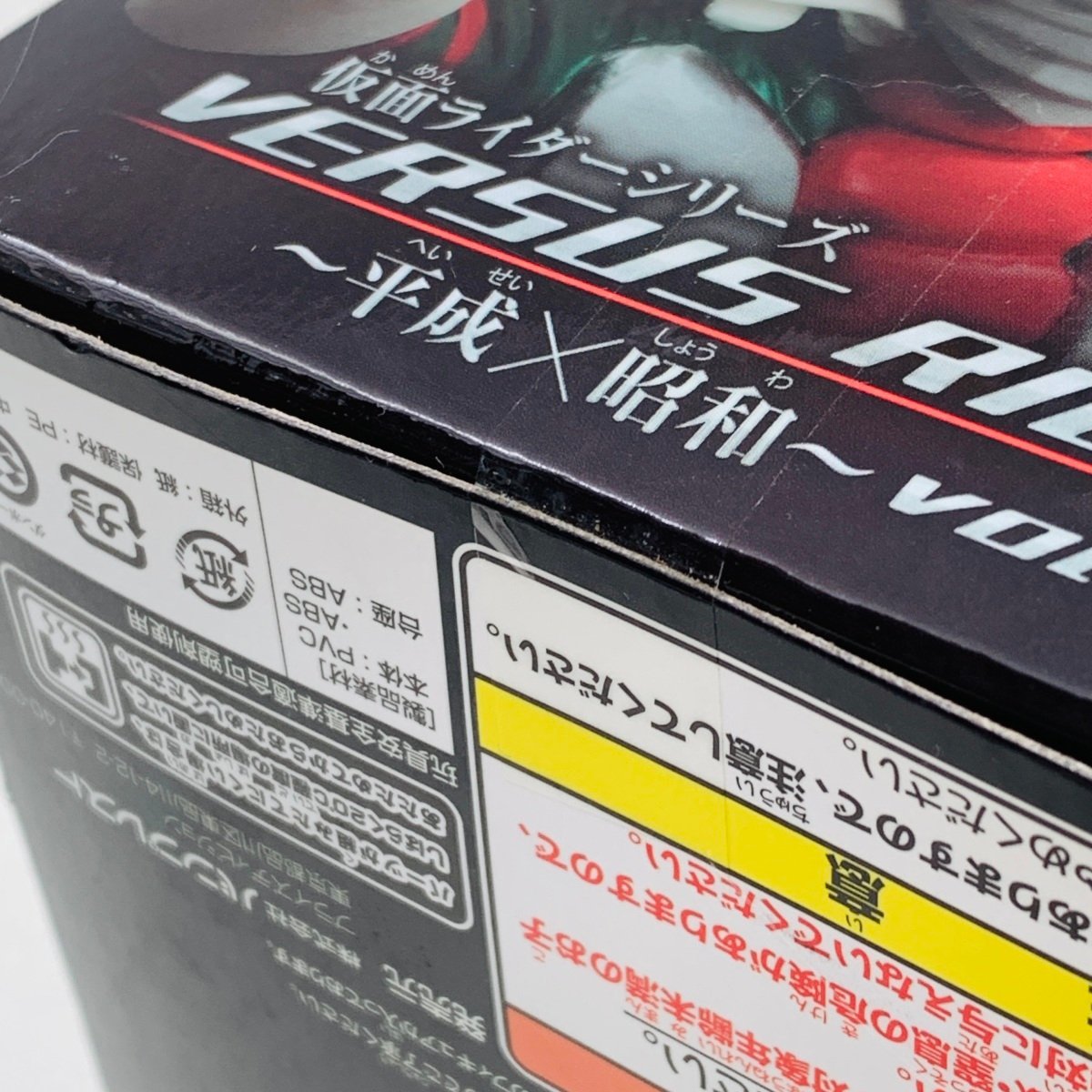 新品未開封 仮面ライダーシリーズ VERSUS RIDERS 平成 昭和 vol.1 仮面ライダーV3_画像4