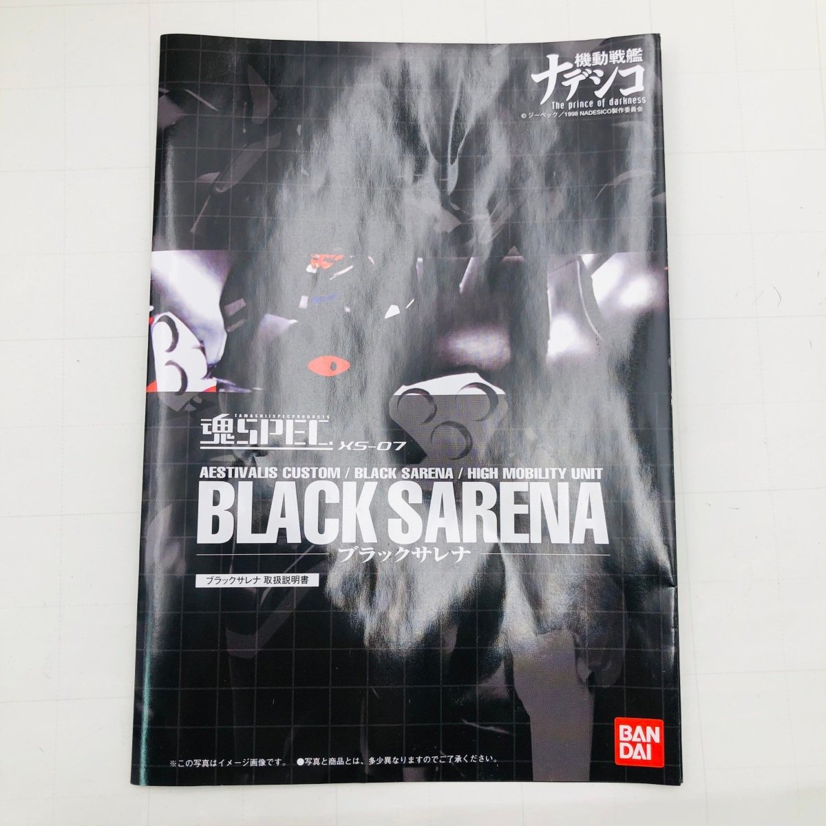 難あり中古品 魂SPEC XS-07 機動戦艦ナデシコ The prince of darkness ブラックサレナ_画像3