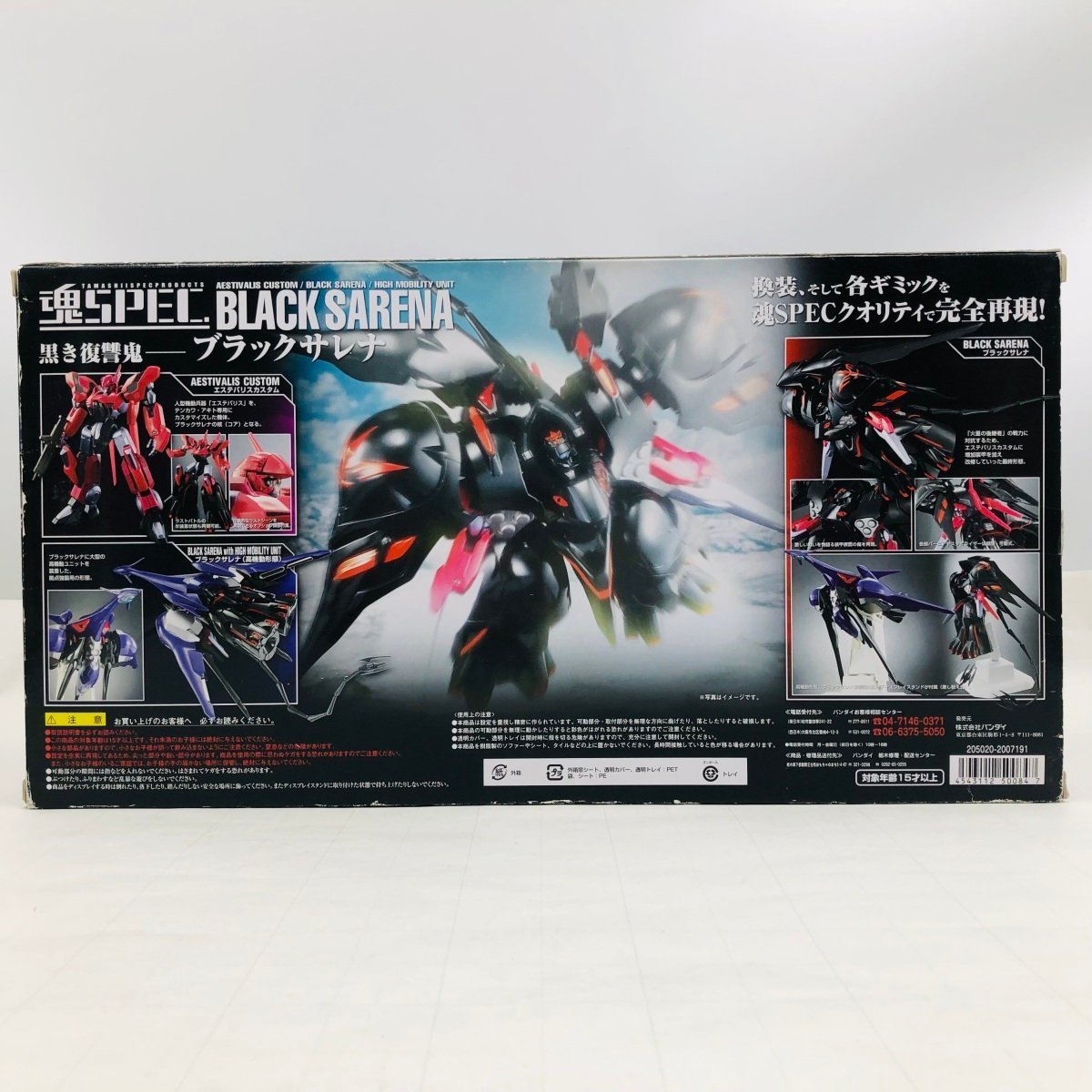 難あり中古品 魂SPEC XS-07 機動戦艦ナデシコ The prince of darkness ブラックサレナ_画像5