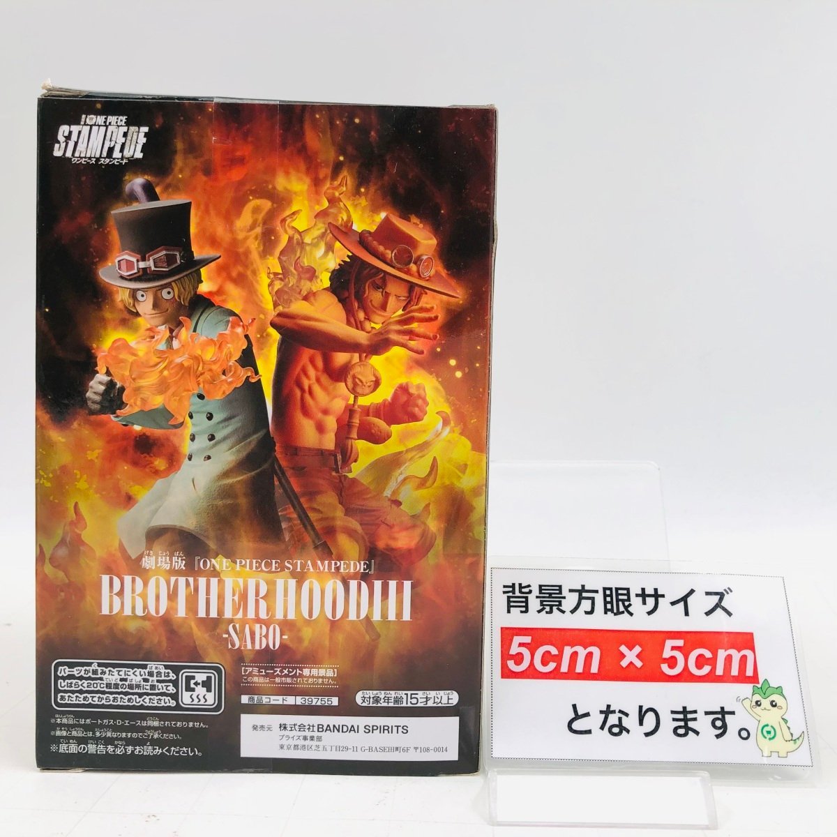 新品未開封 BROTHERHOOD III 劇場版 ワンピース STAMPEDE スタンピード サボ フィギュア_画像2