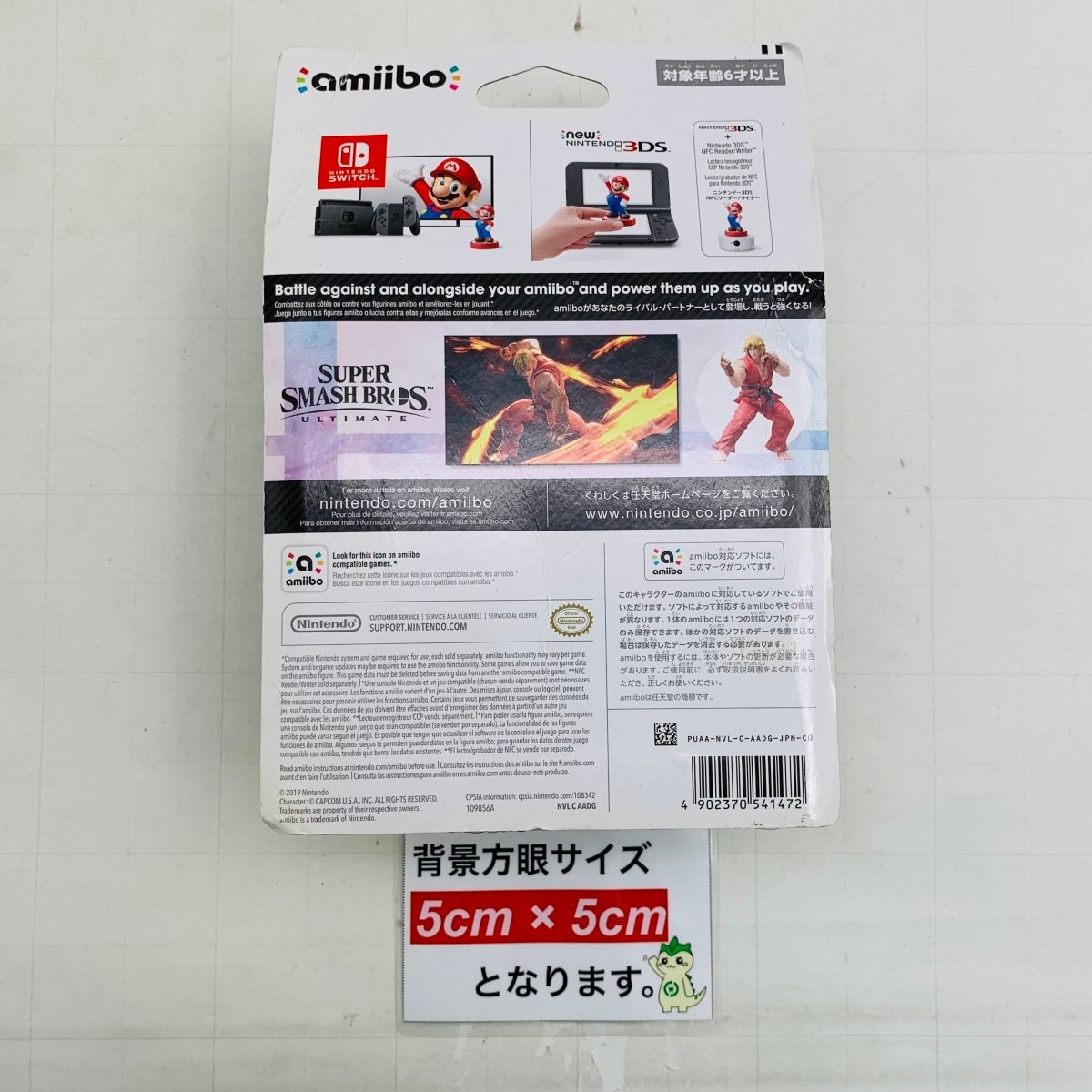 新品未開封 任天堂 amiibo アミーボ 大乱闘スマッシュブラザーズシリーズ KEN ケン_画像3