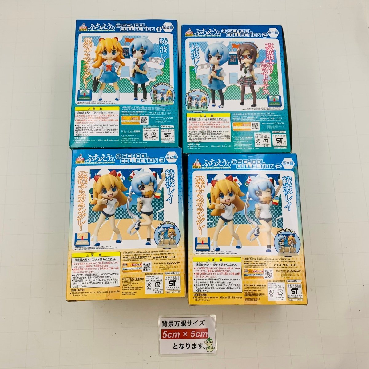 新品未開封 新世紀エヴァンゲリオン ぷちえ?ぁ SCHOOL COLLECTION 綾波レイ 惣流 アスカ ラングレー 4種セット_画像4