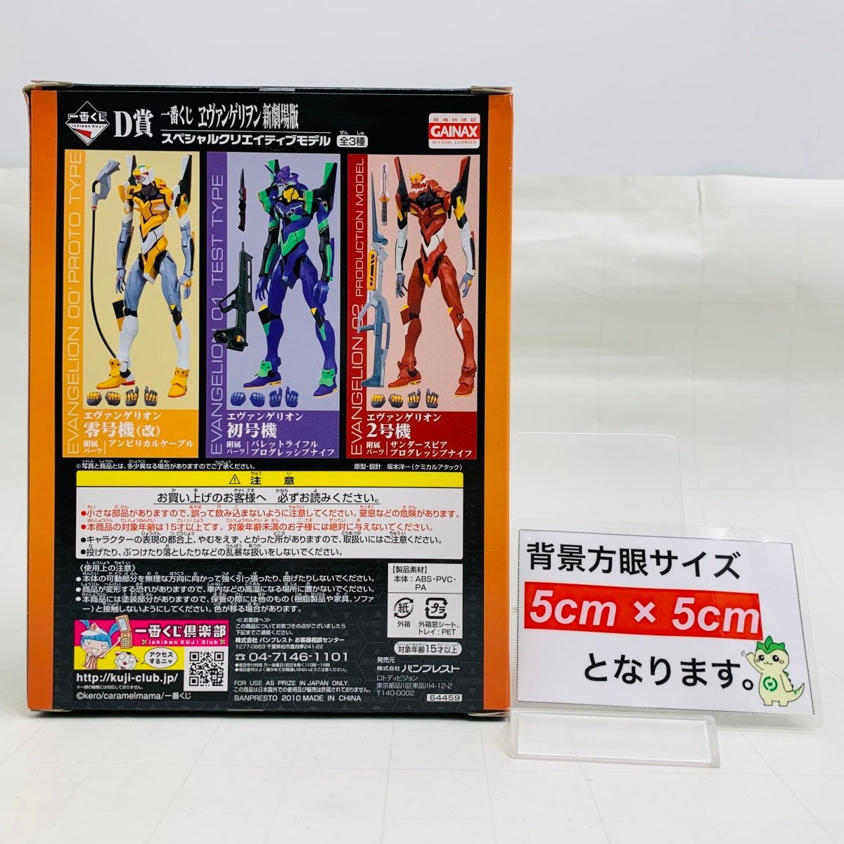 新品未開封 一番くじ ヱヴァンゲリヲン新劇場版 D賞 スペシャルクリエイティブモデル エヴァンゲリオン初号機_画像3