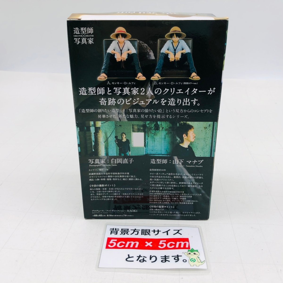 新品未開封 ワンピース CREATOR×CREATOR MONKEY D LUFFY モンキー D ルフィ 特別カラーver._画像2