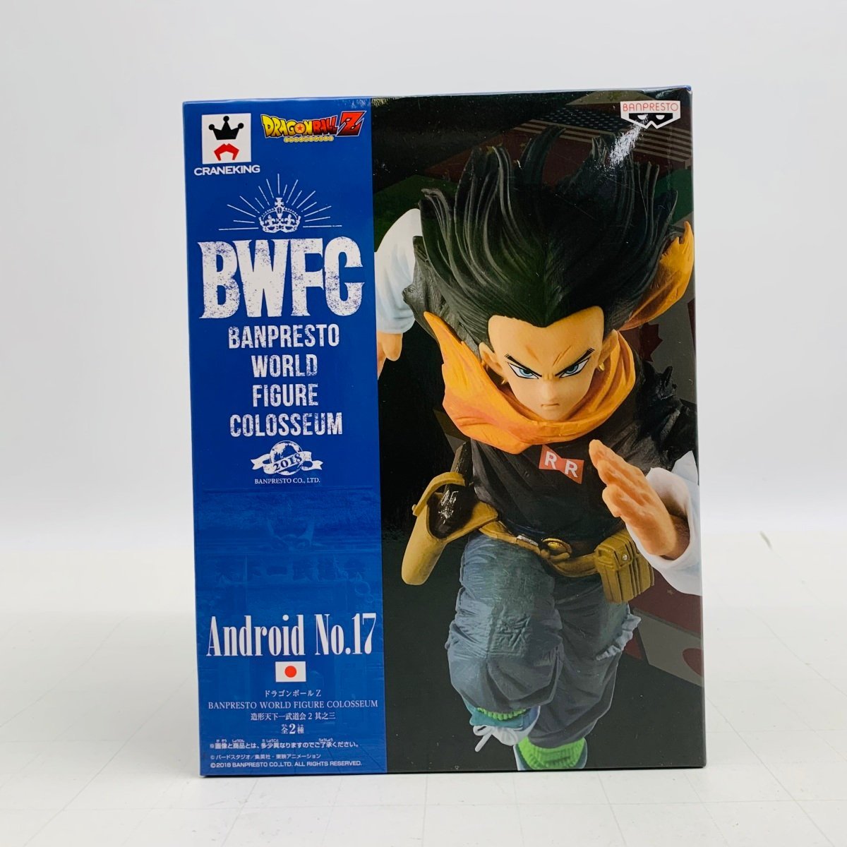 新品未開封 ドラゴンボールZ BWFC 造形天下一武道会2 其之三 人造人間17号_画像1