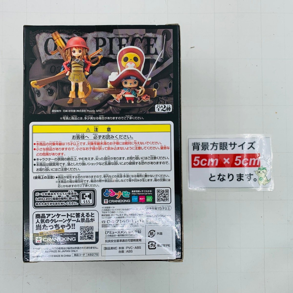 新品未開封 DXF ワンピース THE GRANDLINE CHILDREN ONE PIECE FILM Z vol.1 ナミ_画像2