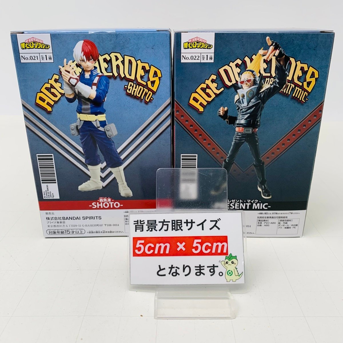 新品未開封 僕のヒーローアカデミア AGE OF HEROES 轟焦凍 プレゼント・マイク 2種セット_画像2