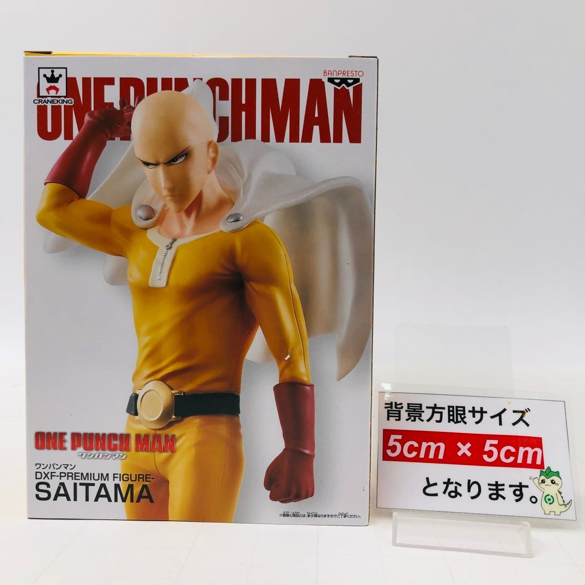 新品未開封 DXF PREMIUM FIGURE SAITAMA ONE PUNCH MAN ワンパンマン サイタマ フィギュア_画像2