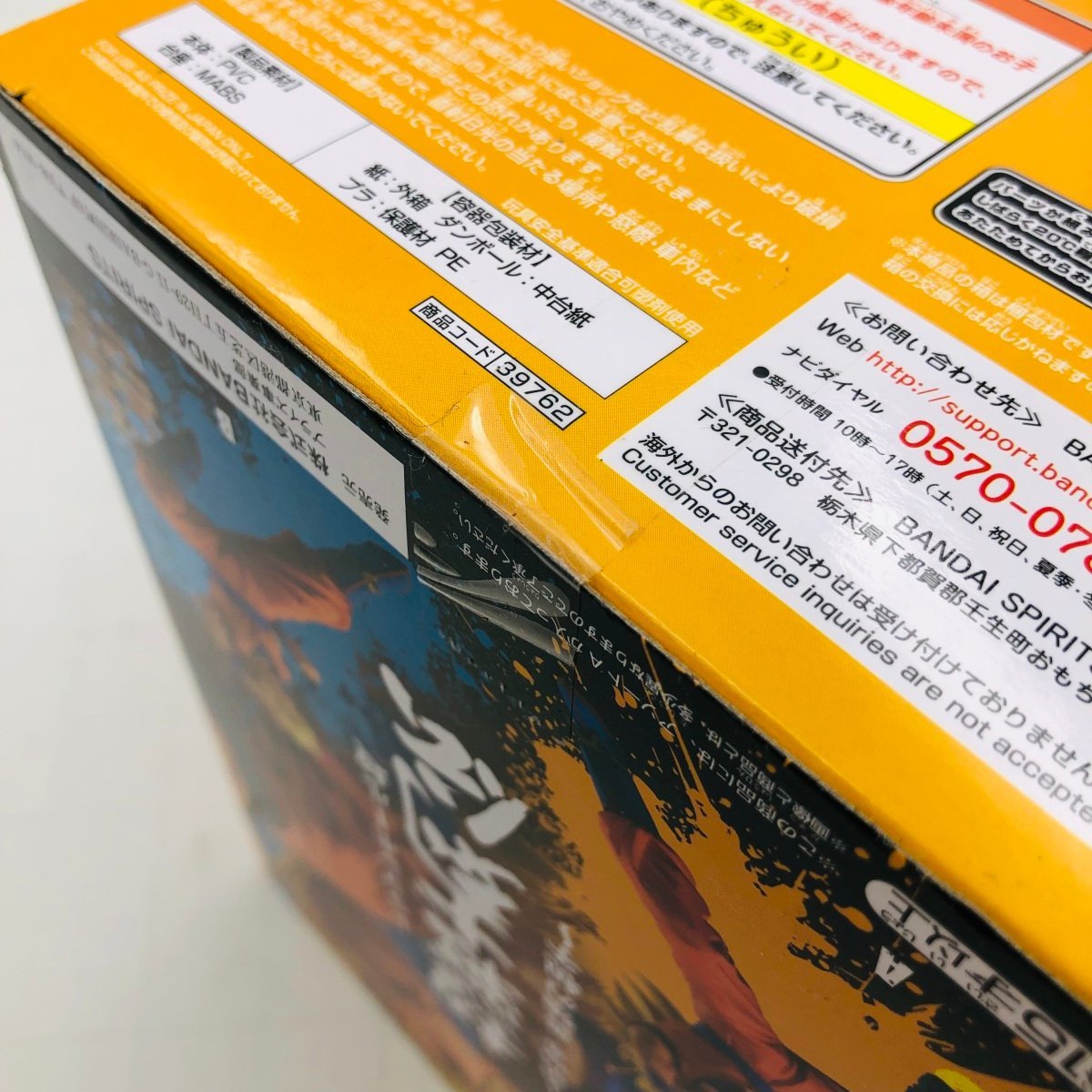 新品未開封 超戦士列伝 第四章 最強の親子 ドラゴンボール超 超サイヤ人3孫悟空_画像4