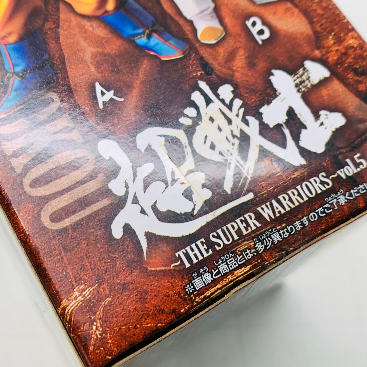 新品未開封 DXF ドラゴンボール超 THE SUPER WARRIORS Vol.5 A 孫悟空_画像8