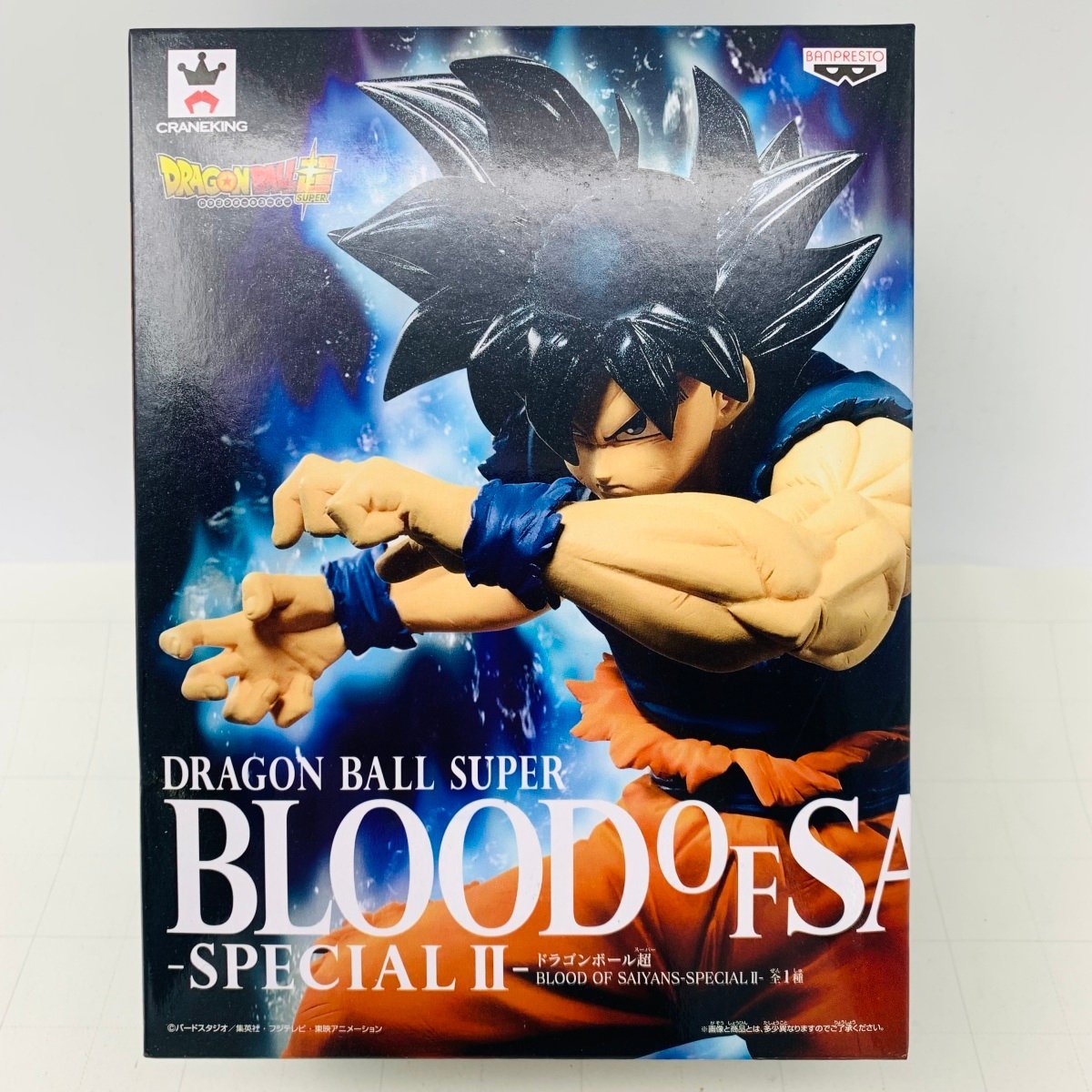 新品未開封 BLOOD OF SAIYANS SPECIAL II ドラゴンボール超 孫悟空 身勝手の極意 兆_画像1