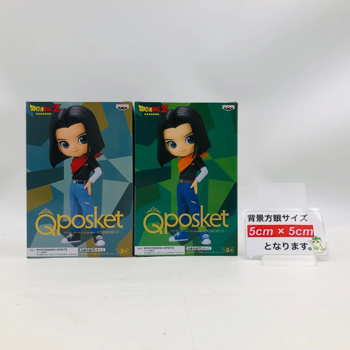 新品未開封 Qposket ドラゴンボールZ ANDROID 17 人造人間17号 A B 2種セット_画像2