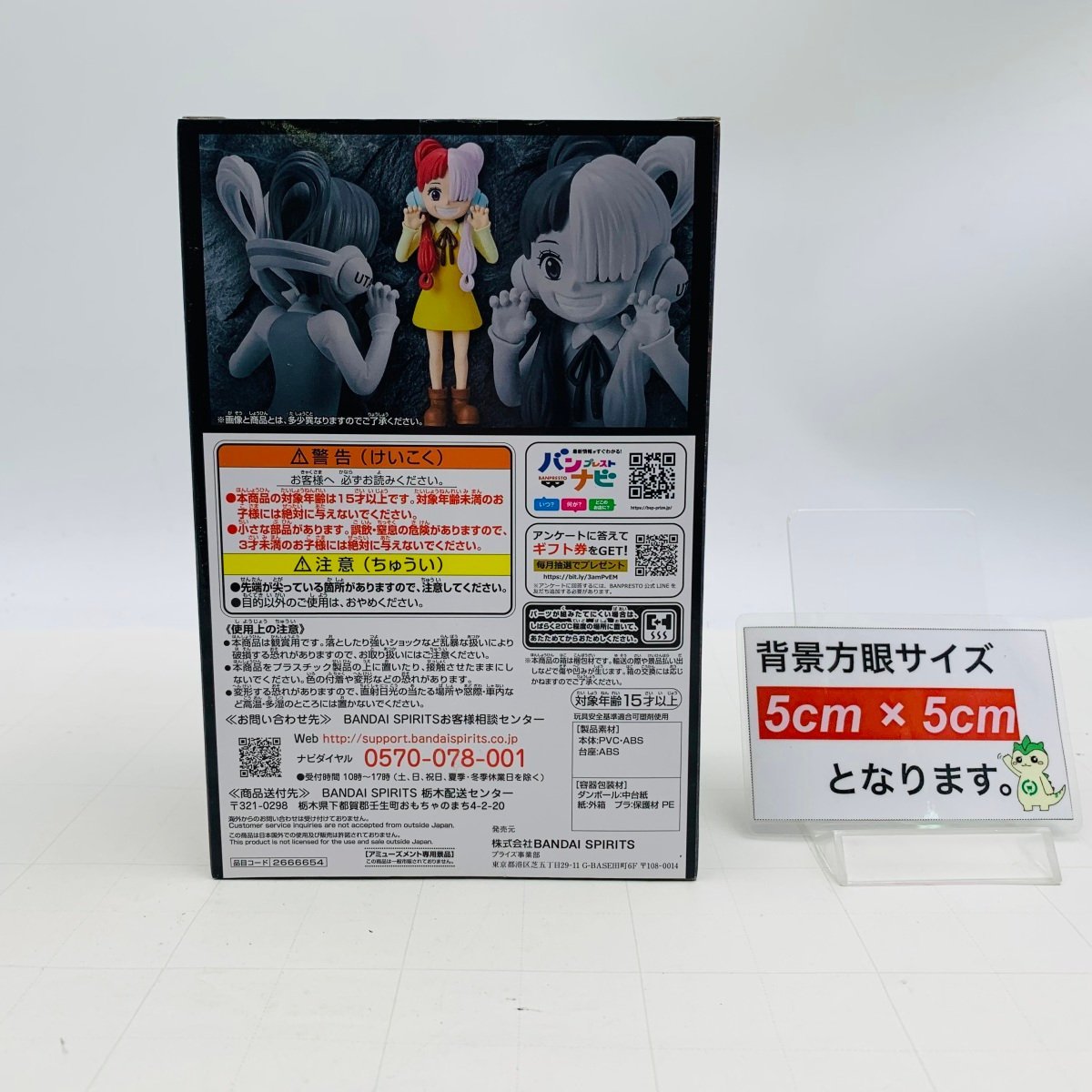 新品未開封 DXF ワンピース FILM RED THE GRANDLINE SERIES UTA CHILDREN ウタ_画像2