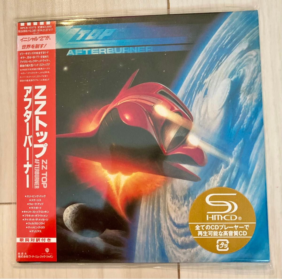 【美品】AOR 紙ジャケットCD ZZ TOP/アフターバーナー