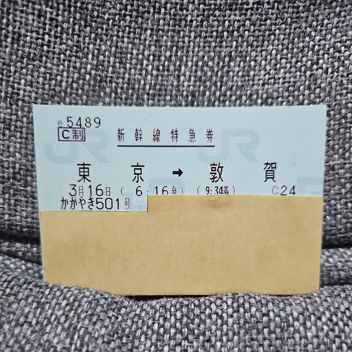 売れ筋の 【通路側】3/16(土) 東京→敦賀 北陸新幹線 かがやき５０１号
