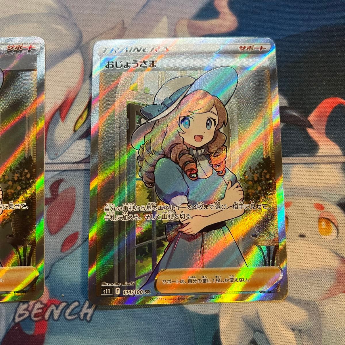 おじょうさま SR 2枚セット おじょうさま SR 2枚セット