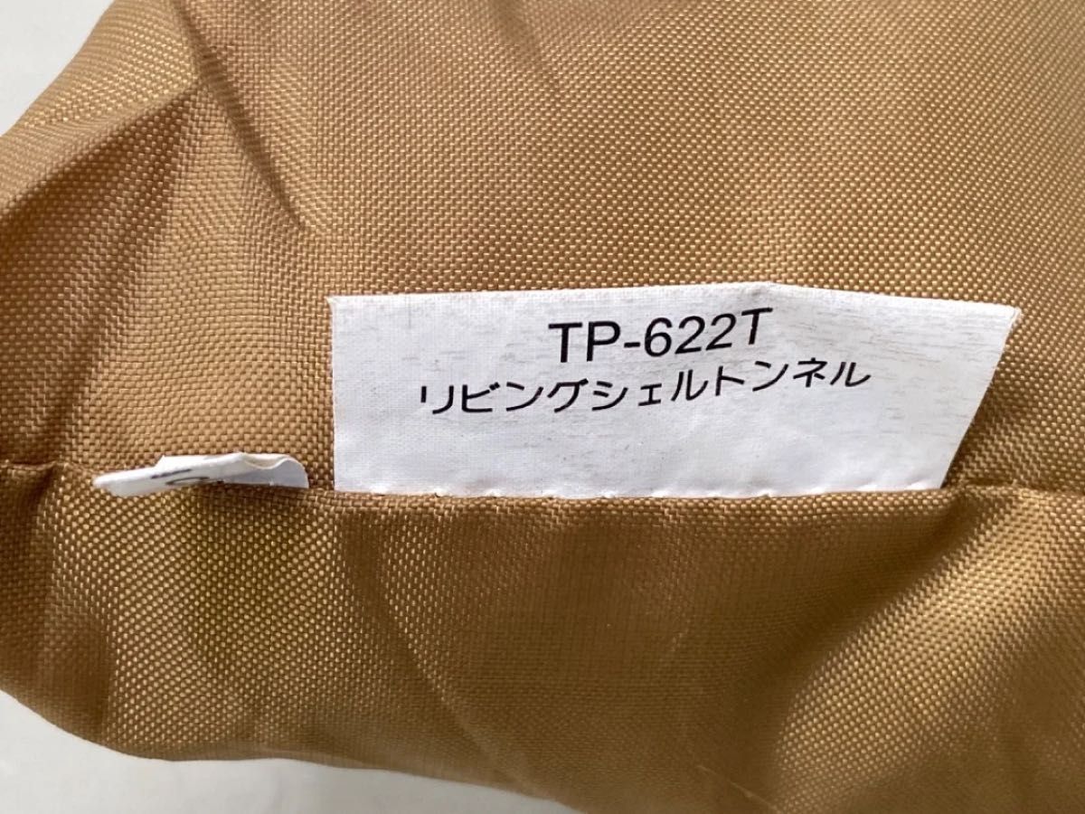 廃盤品】 snowpeak リビングシェル トンネル|Yahoo!フリマ(旧 廃盤品】 snowpeak リビングシェル トンネル|Yahoo!フリマ(旧