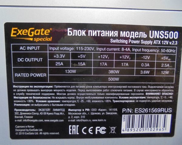 ATX power supply UNS500 Total 500W AC INPUT 115V-230V