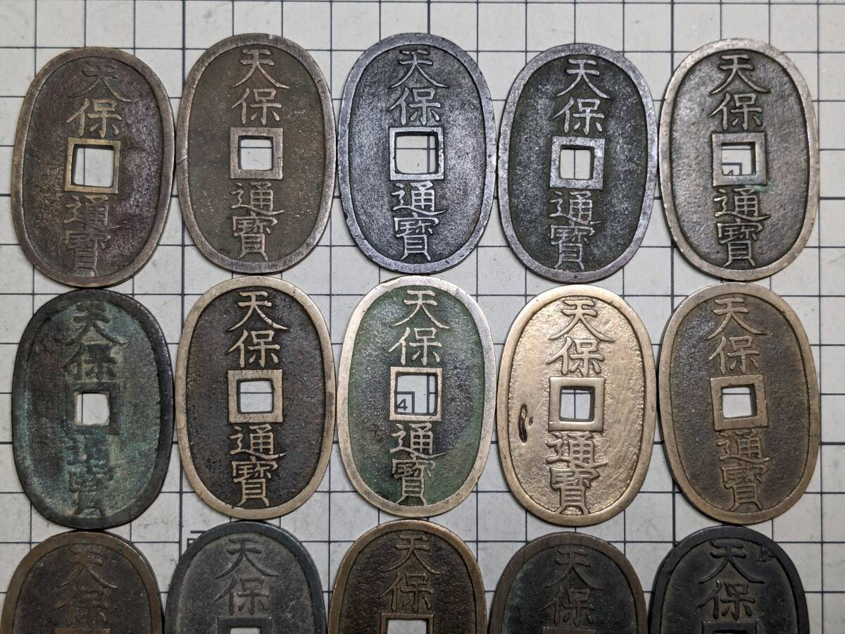 天保通宝 20枚 まとめ 総重量401g 日本 古銭 大量_画像2