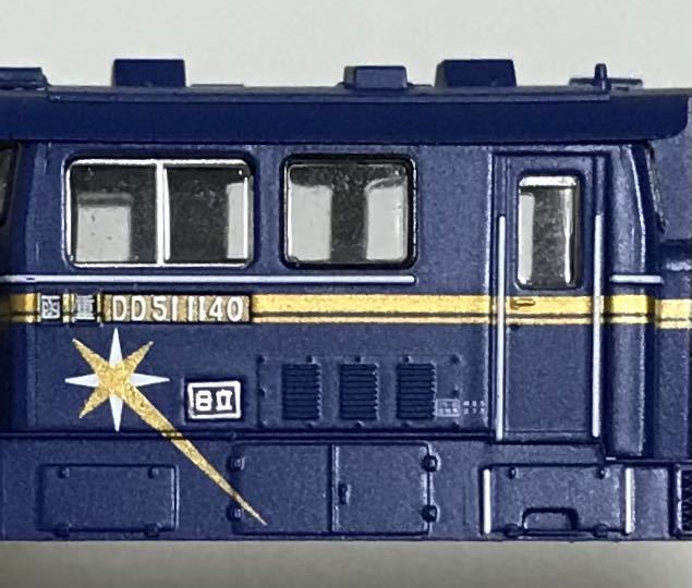 sa. if twilight Express DD51 Hokutosei Casiopea ... is . eggplant profit .12 series 14 series 24 series E26 series to Mix tomix 98947