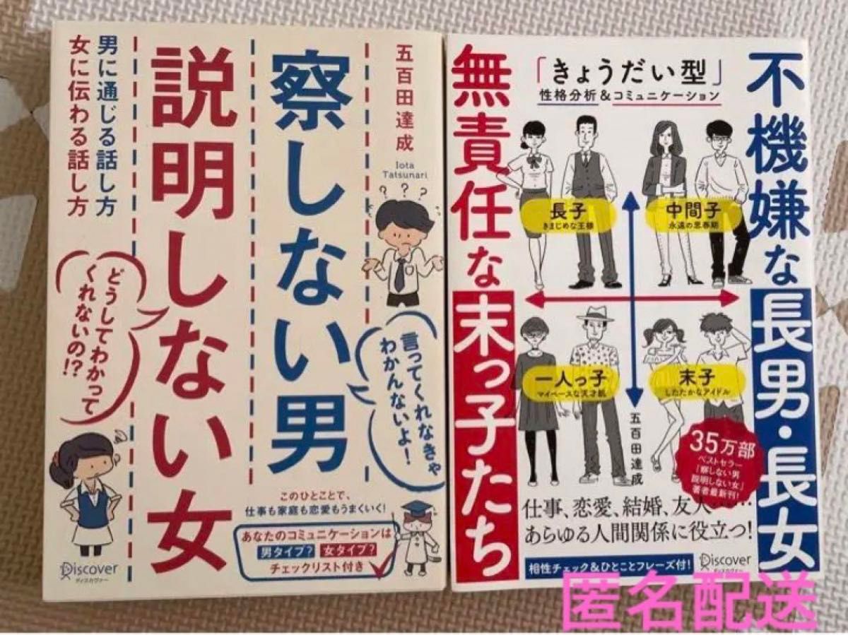 察しない男説明しない女不機嫌な長男長女無責任な末っ子たち