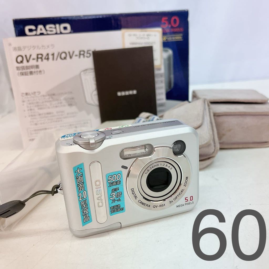 2AD53 【美品】CASIO カシオ QV-R51 デジタルカメラ 3× optical zoom 5.0MEGA PIXELS 元箱 ソフトケース付き 現状品 長期保管品_画像1