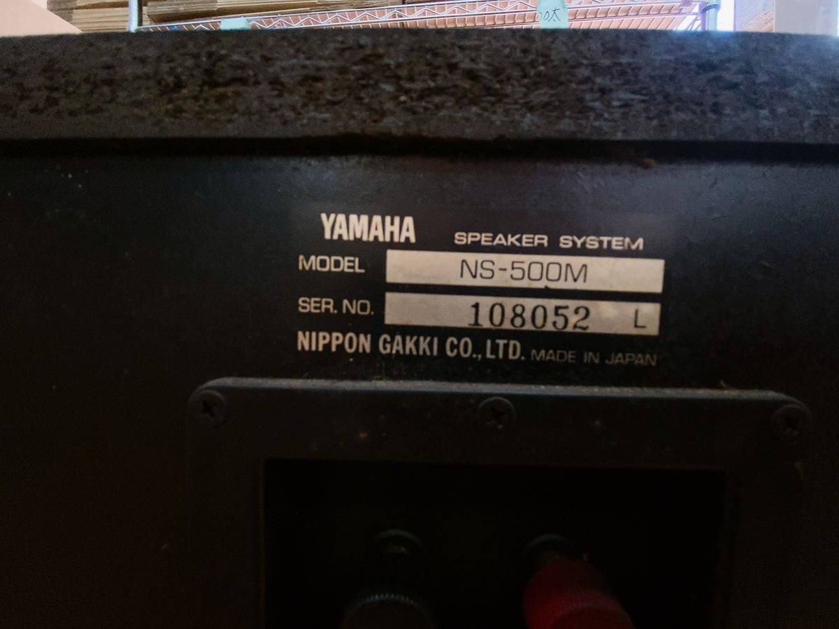 2AA1 YAMAHA　ヤマハ　3ウェイスピーカーシステム　NS-500M オーディオ機器 中古 現状品 動作未確認_画像5