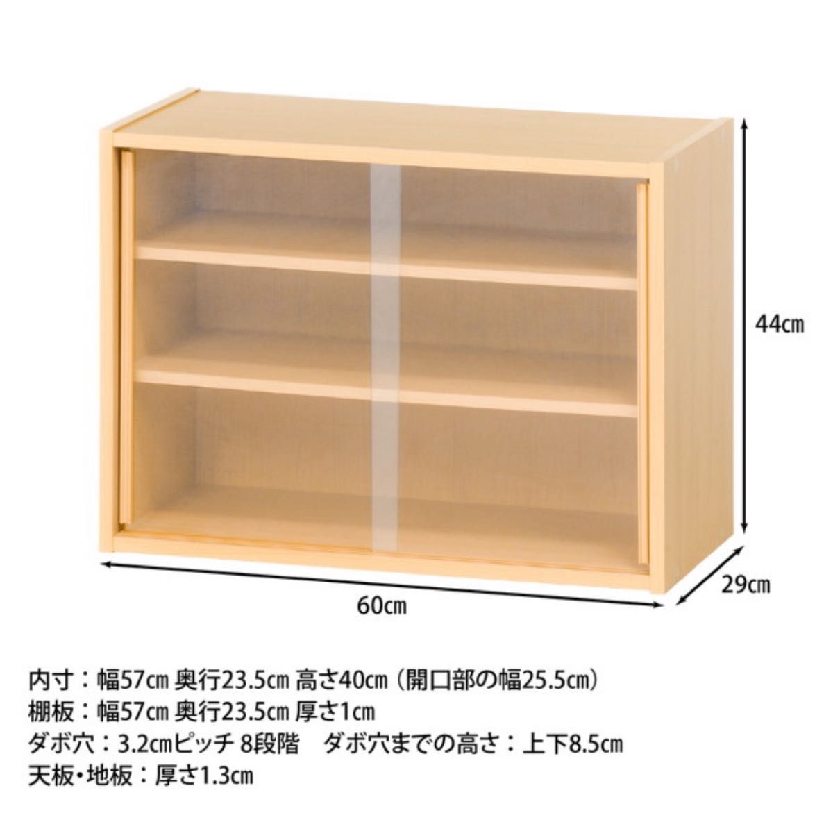 【新品 送料無料】ミニ食器棚 幅60cm キッチン収納　食器棚　収納ラック　収納家具　収納棚　コンパクト　ニトリ　イケア　無印良品