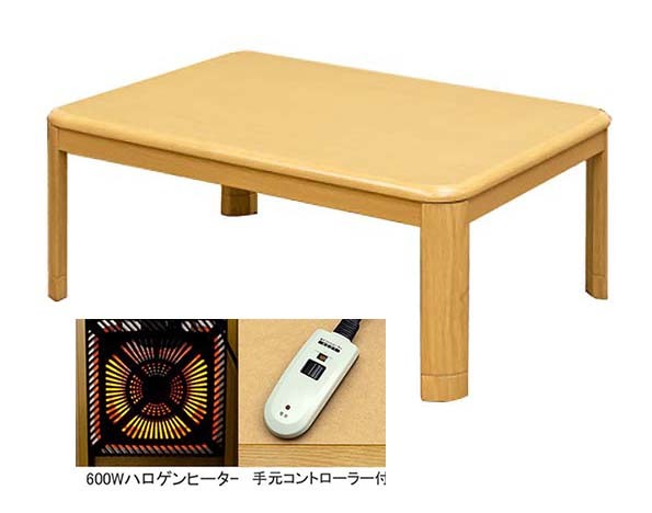 手元コントローラー付シンプルなデザインの継脚式家具調コタツ(105-75cm) ナチュラル_k