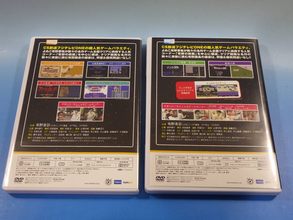 ゲームセンターCX DVD-BOX 13 有野晋哉 中古品_画像3