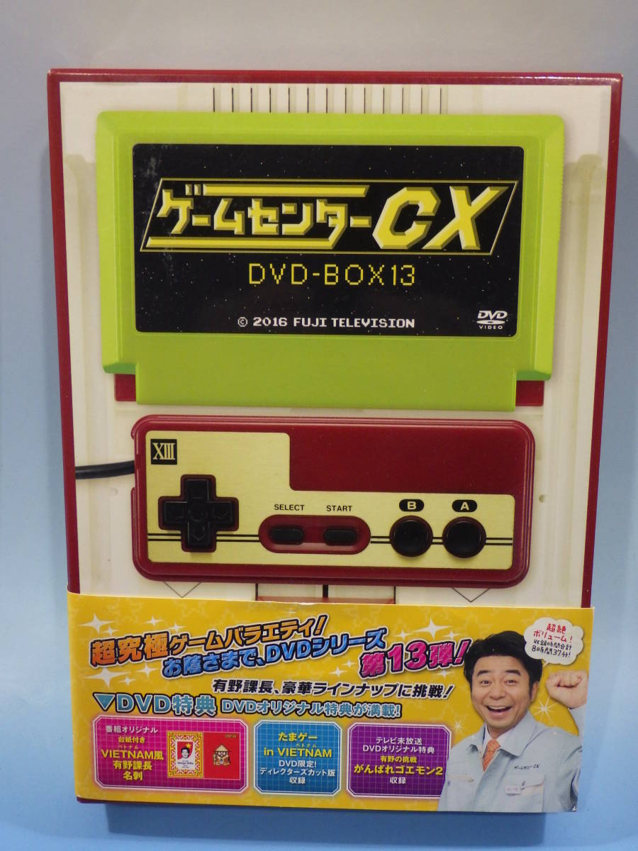 ゲームセンターCX DVD-BOX 13 有野晋哉 中古品_画像7