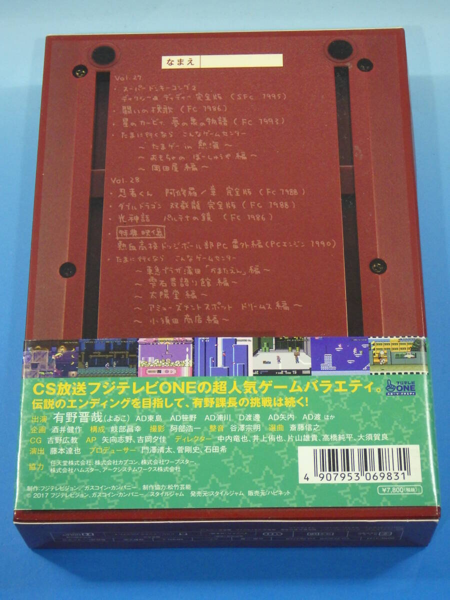 ゲームセンターCX DVD-BOX 14 vol.27.28 有野晋哉 中古品_画像8