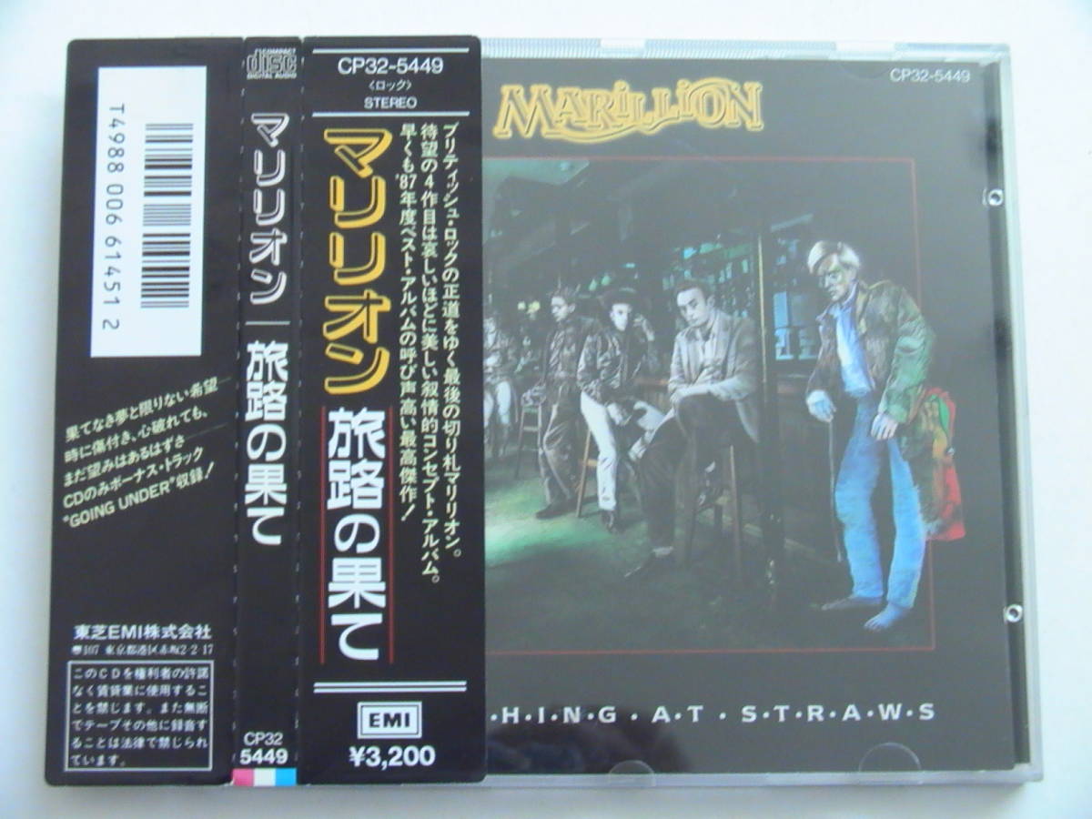 マリリオン / 旅路の果て 税表記無3200円 角丸帯 CP32-5449 1A1 TO MARILLION / CLUTCHING AT STRAWS _画像1