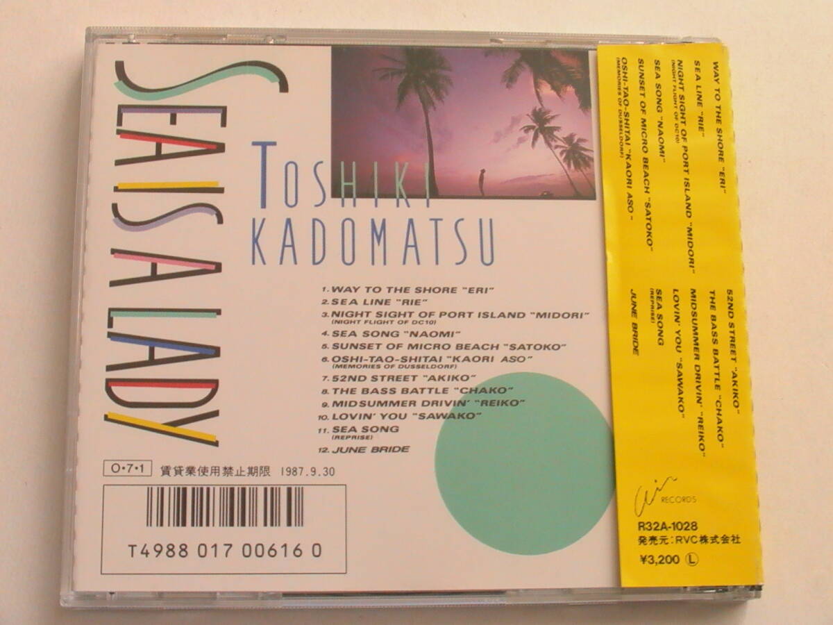 角松敏生 / SEA IS A LADY 税表記無3200円帯付 R32A-1028 TOSHIKI KADOMATSU_画像2