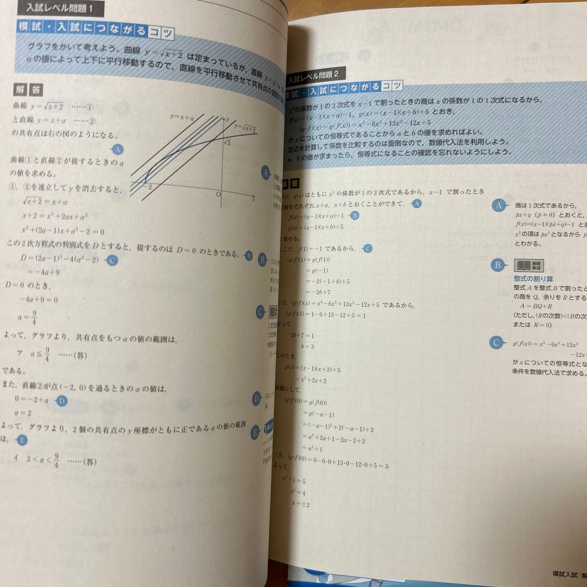 進研ゼミ　数学III 関数と極限　複素数平面　平面上の曲線