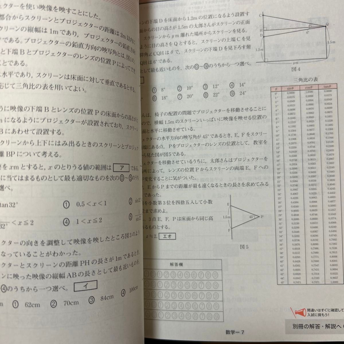 進研ゼミ　高校3年生10〜3月号　大学受験　共通テスト対策