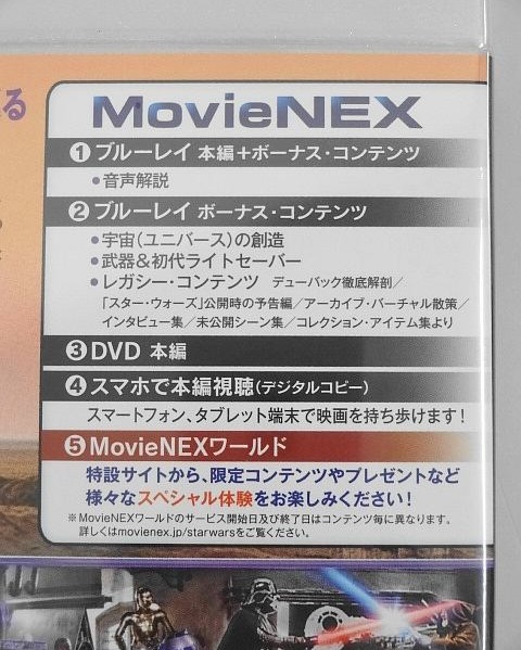 384▽BD＋DVD スター・ウォーズ エピソード4 新たなる希望 MovieNEX STAR WARS 新品/未開封_画像3