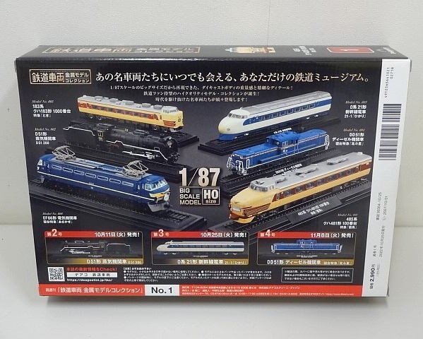 431▽鉄道車両 金属モデルコレクション 485系 クハ481形 100番台 特急「雷鳥」 1/87 HOサイズ デアゴスティーニ 未使用_画像4