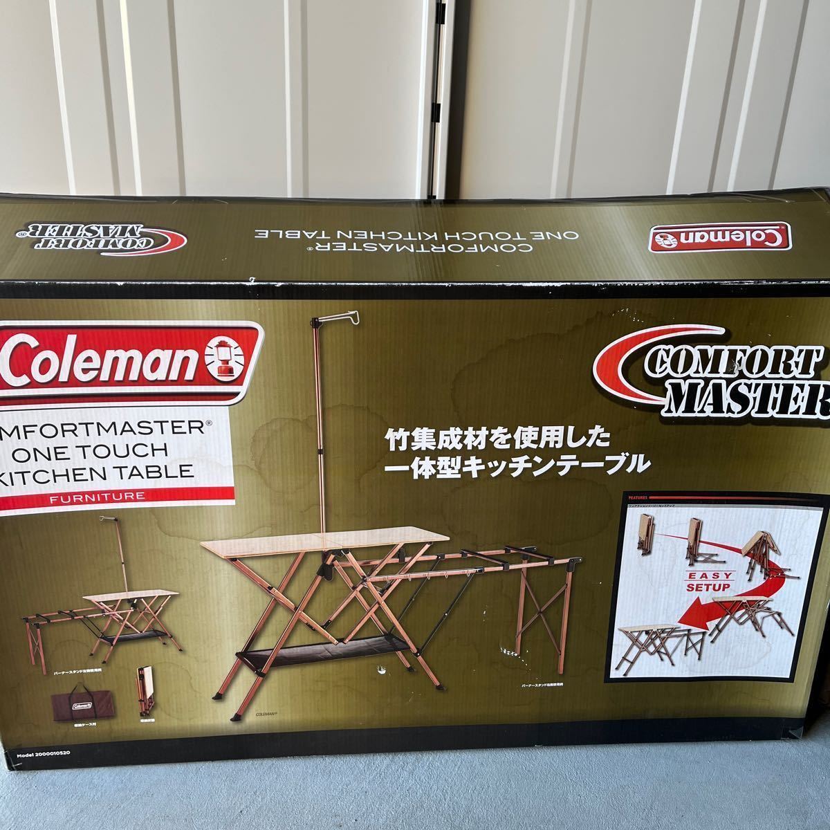 コールマン コンフォートマスター キッチンテーブル coleman キャンプ バーベキュー　coleman CONFORT MASTER 廃盤