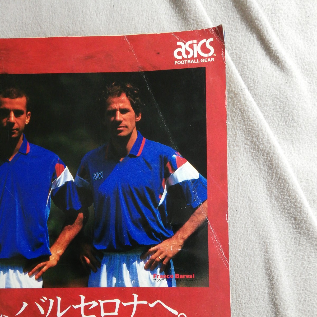 サッカーマガジン 1991年 10月号 付録付 読売 ヴェルディ 三浦知良 ラモス マラドーナ アルゼンチン代表 高校サッカー JSL Jリーグ 開幕前の画像8