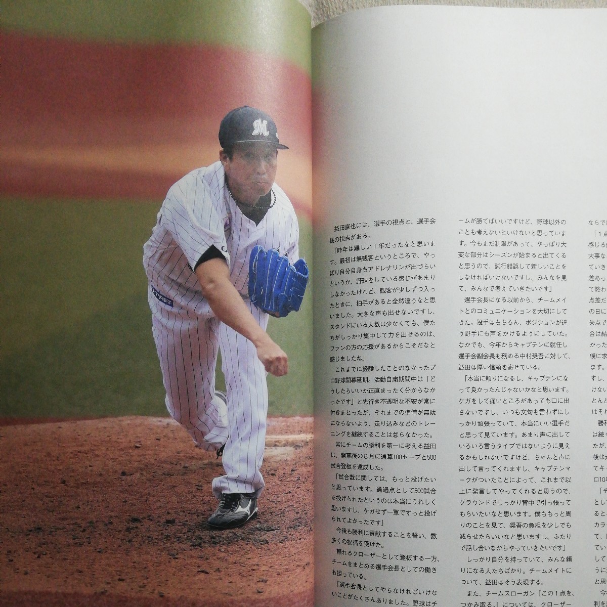  Chiba Lotte Marines official year book 2021.... Nakamura ... rice field direct . small island peace . cheap rice field furthermore . Fujiwara . large Sasaki .. bird ..