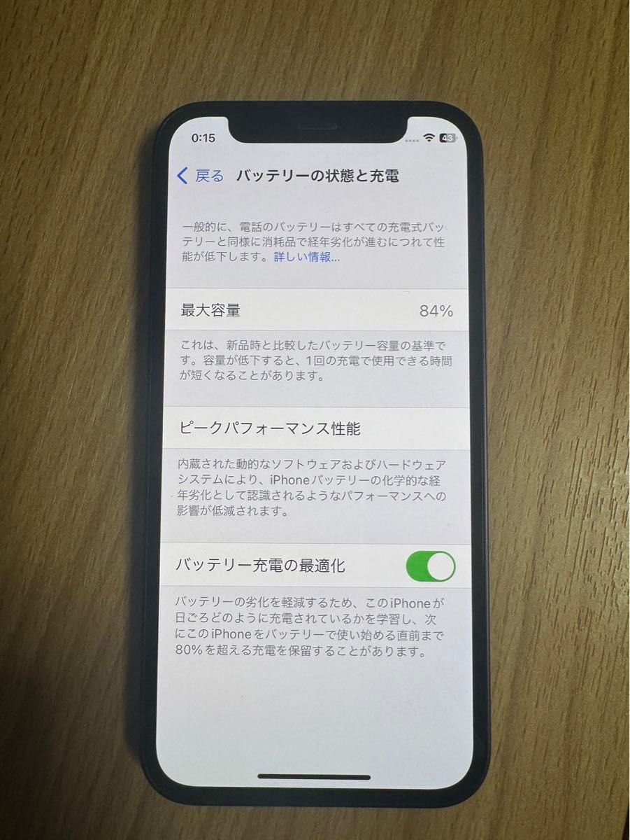 【極】美品　iPhone 12 mini ホワイト 128 GB SIMフリー