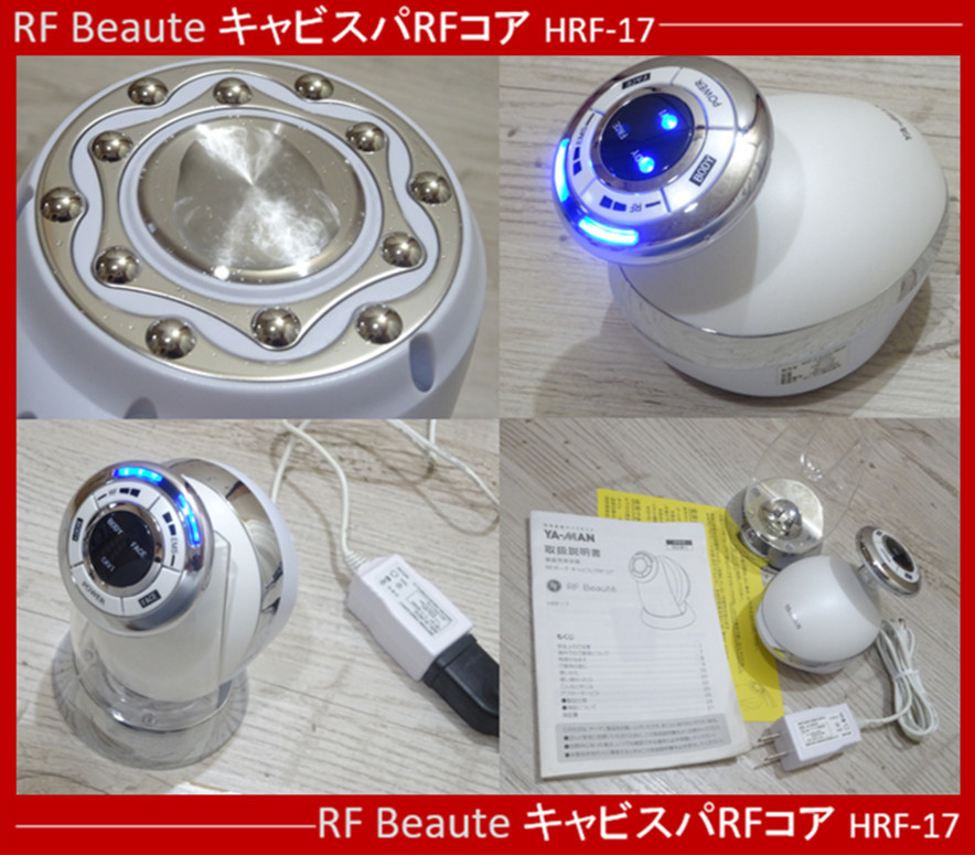 ★美品 痩身エステ キャビテーション＆RFラジオ波EMS美容器 キャビスパRFコア シェイプアップ セルライト分解 スキンケア美顔器 ヤーマン_画像1