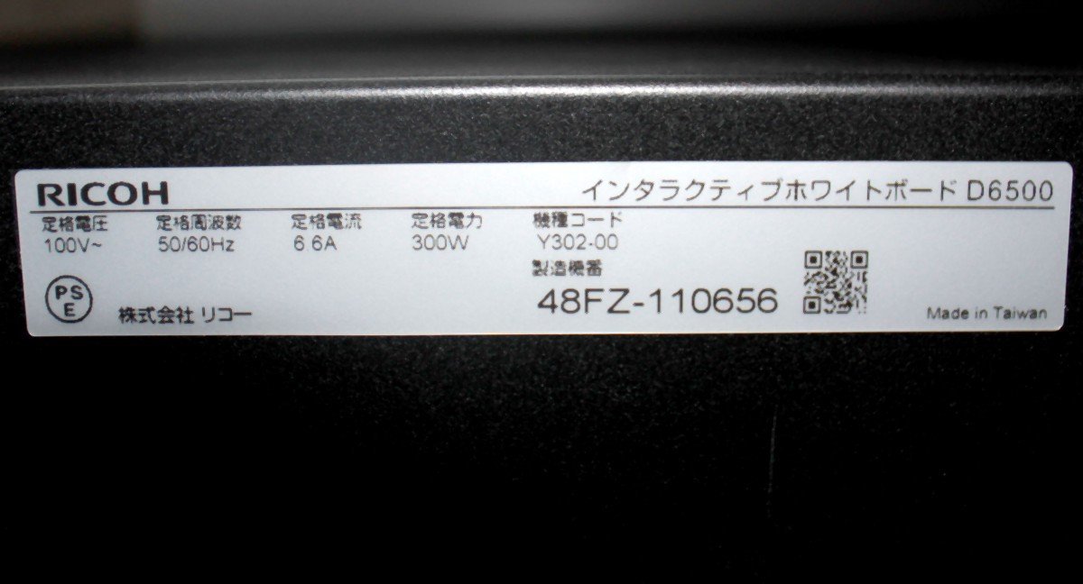 [動作OK] RICOH リコー インタラクティブ ホワイトボード D6500 Interactive Whiteboard 65インチ 電子黒板 [直接引取限定 福島県須賀川市]_画像10