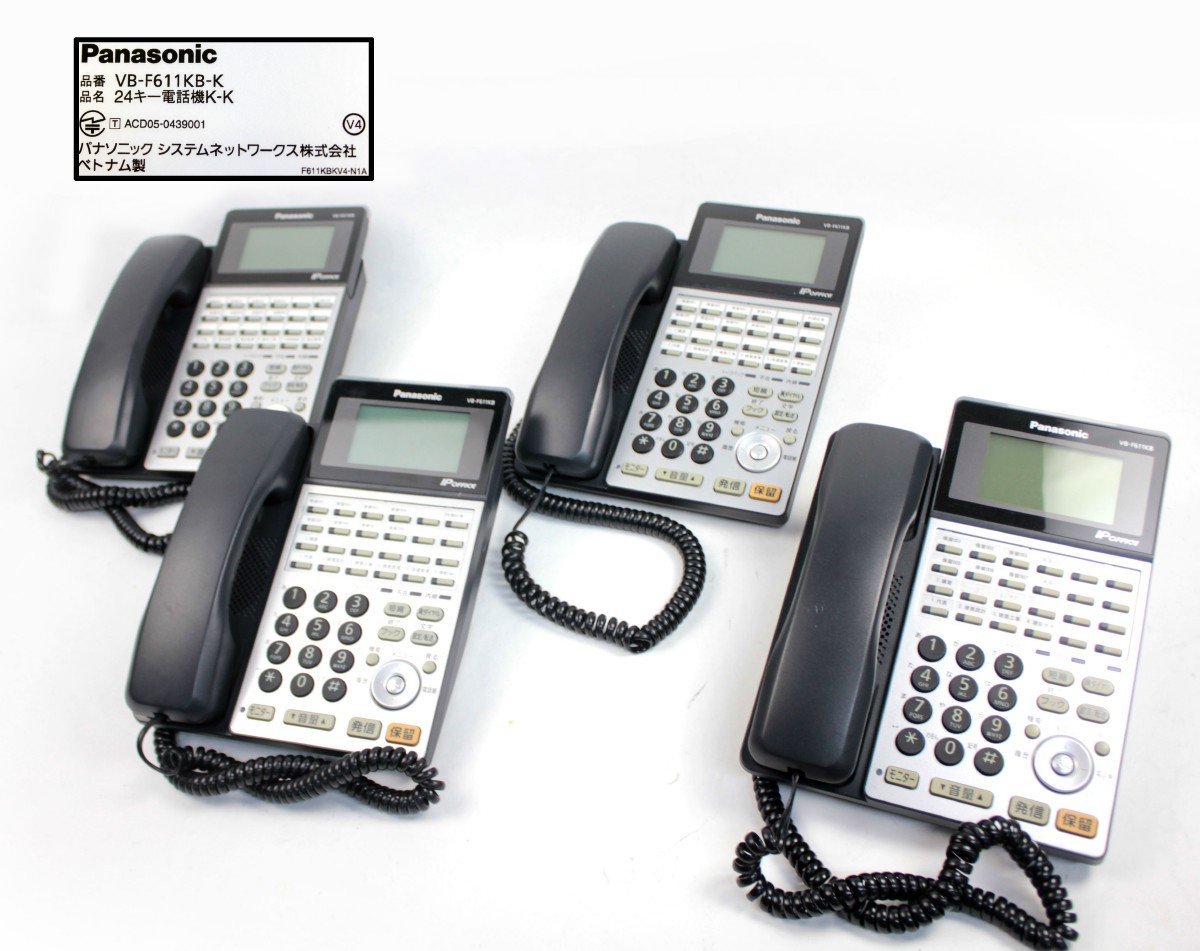 [動作OK 4台セット] Panasonic パナソニック VB-F611KB-K ビジネスホン 24ボタン標準電話機 多機能電話機 IPoffice (5)